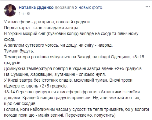 "У влажной погоды мания величия": синоптик дала прогноз погоды на воскресенье